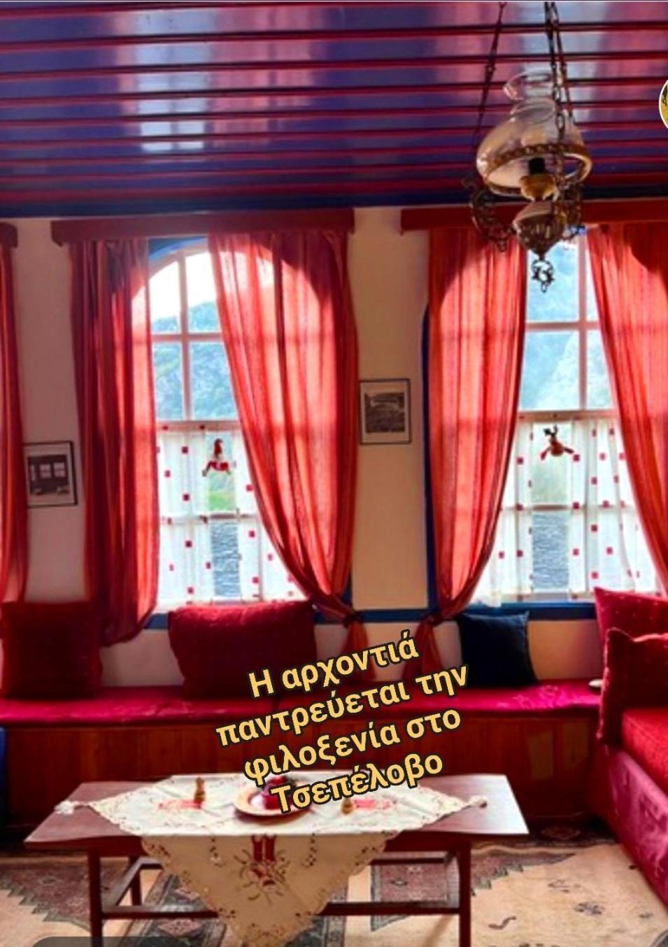 Hotel Archontiko 1787 à Tsepelovo Extérieur photo